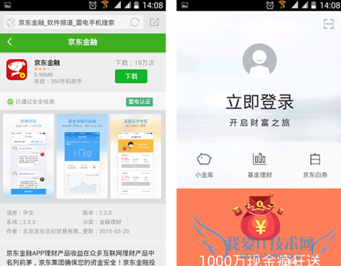 京东校园白条怎么申请?京东校园白条申请步骤