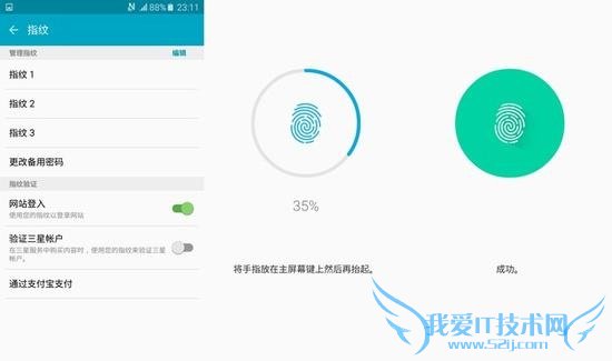 三星A5指纹怎么设置? 三星A5 2016版指纹识别设置教程