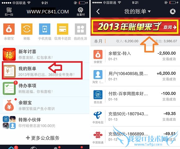 ֧ȶ˵ô 2013֧ȶ˵ѯ