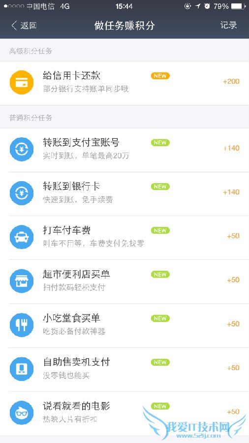 支付宝会员积分怎么得 快速获得支付宝会员积分攻略