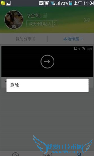 小影删除我发布的视频教程