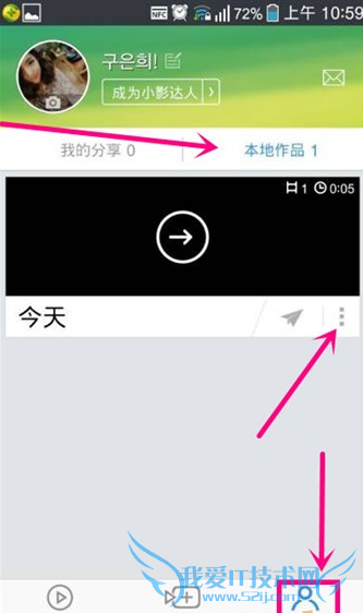 小影删除我发布的视频教程
