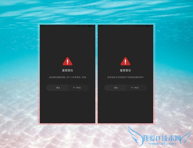 小米红米及MIUI手机开启系统自带ROOT权限教程