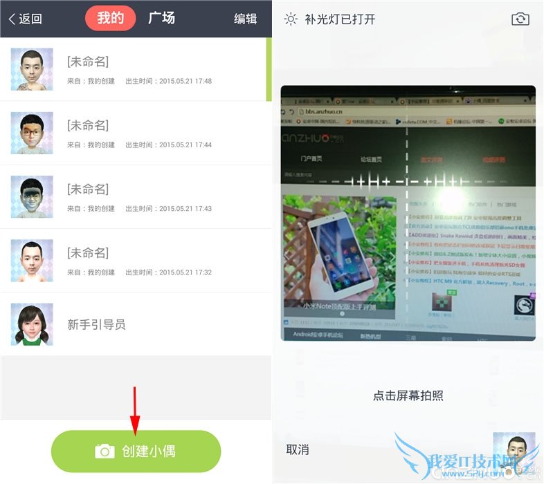如何制作3D头像 3D头像制作详细教程