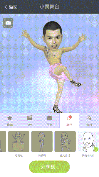 如何制作3D头像 3D头像制作详细教程