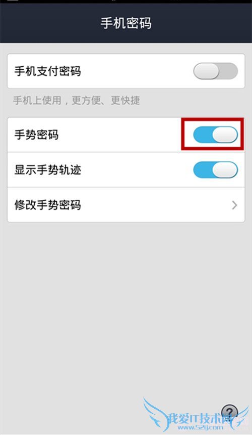 支付宝钱包如何取消手势密码?支付宝钱包隐藏手势密码图文教程