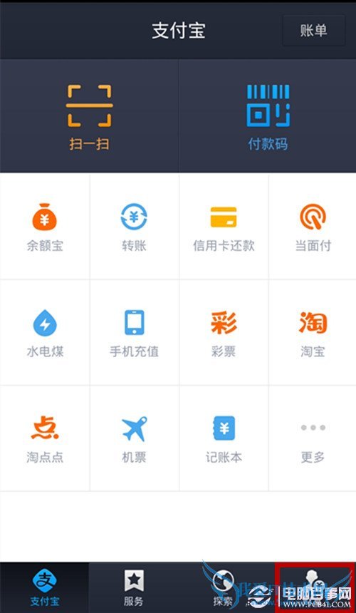 支付宝钱包如何取消手势密码?支付宝钱包隐藏手势密码图文教程