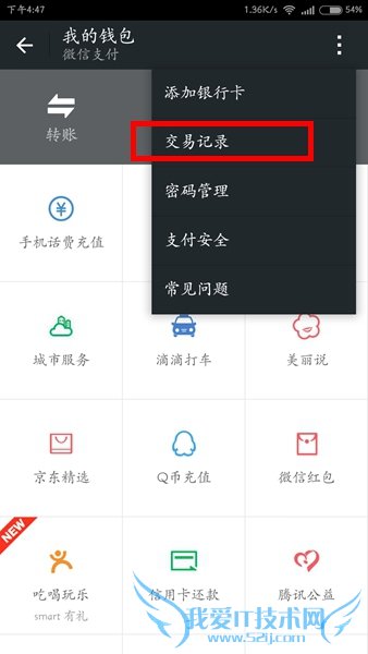 ΢֧ʲôβ鿴΢֧׼¼