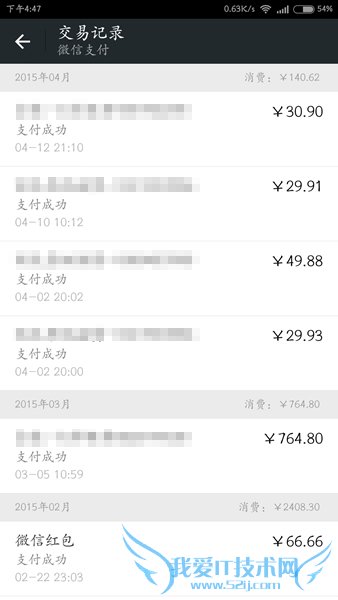 ΢֧ʲôβ鿴΢֧׼¼