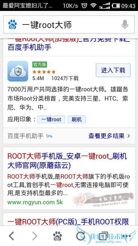 Tab4ôRoot Galaxy Tab4ȡRoot̳