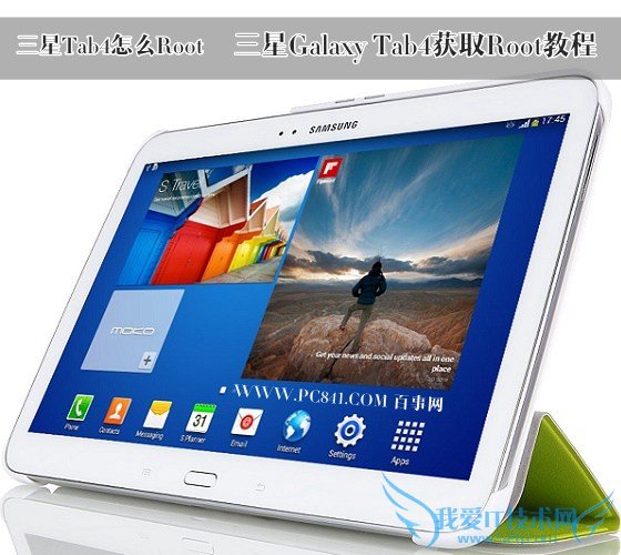 Tab4ôRoot Galaxy Tab4ȡRoot̳