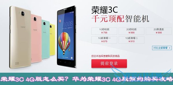 ҫ3C 4Gô򣿻Ϊҫ3C 4GԤԼ