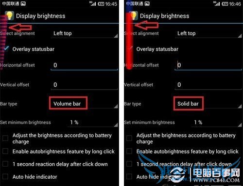 两种不同的亮度条样式