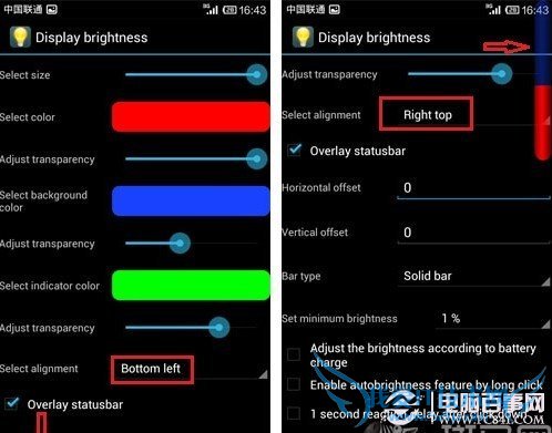 可设置亮度条的位置