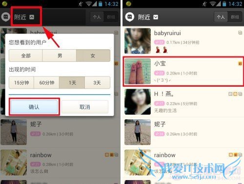 陌陌怎么玩 如何加好友
