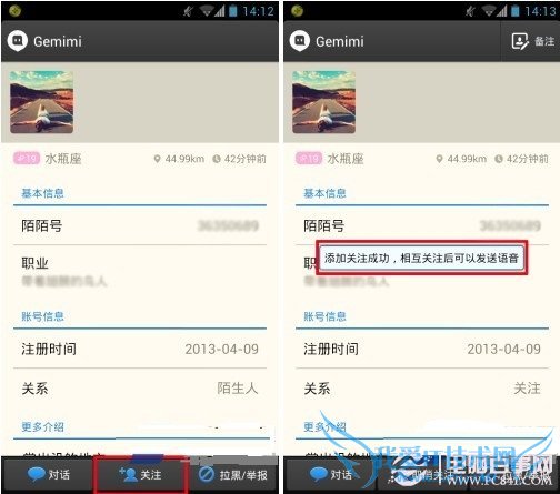 陌陌怎么玩 如何加好友