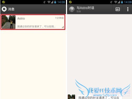 陌陌怎么玩 如何加好友