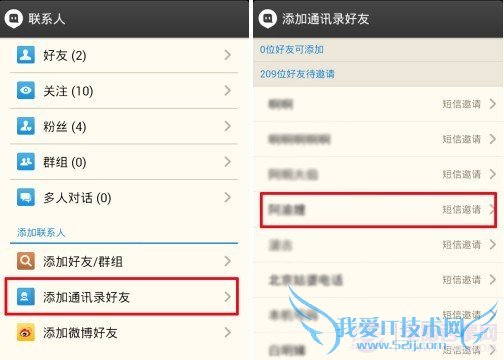 陌陌怎么玩 如何加好友
