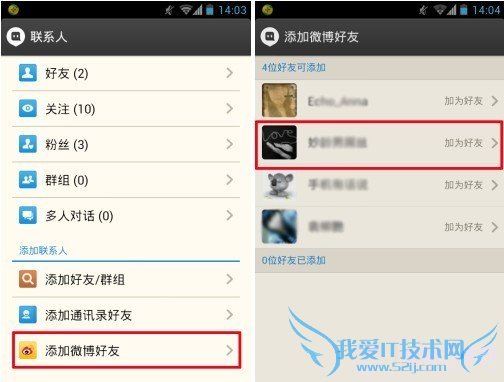 陌陌怎么玩 如何加好友