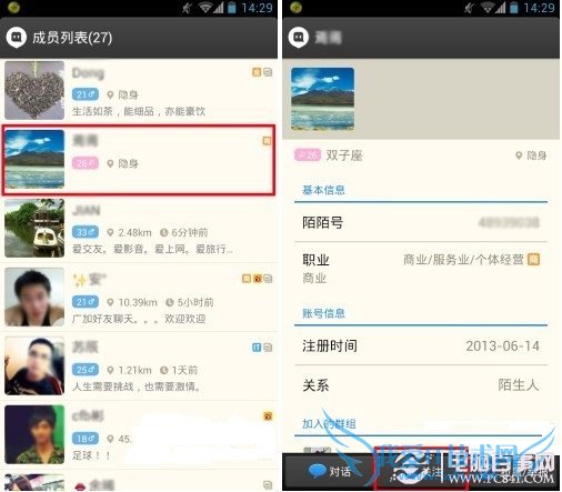 陌陌怎么玩 如何加好友