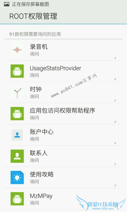 魅族Pro 5怎么ROOT 魅族PRO 5一键Root教程