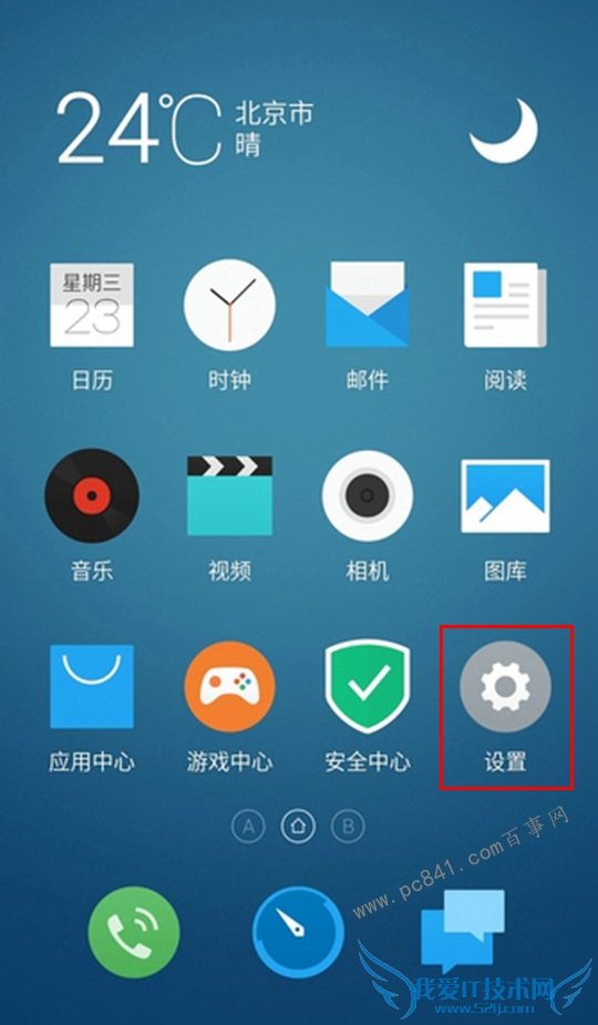 魅族Pro 5怎么ROOT 魅族PRO 5一键Root教程