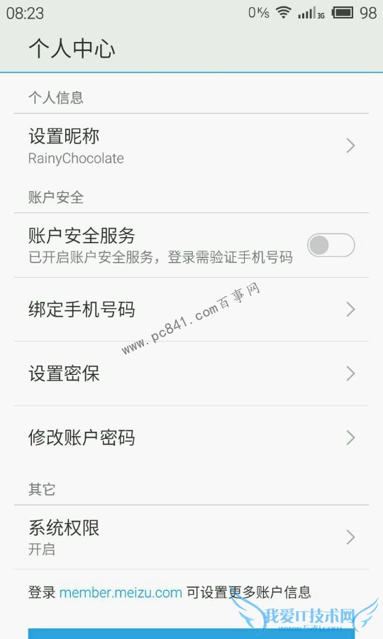 魅族Pro 5怎么ROOT 魅族PRO 5一键Root教程