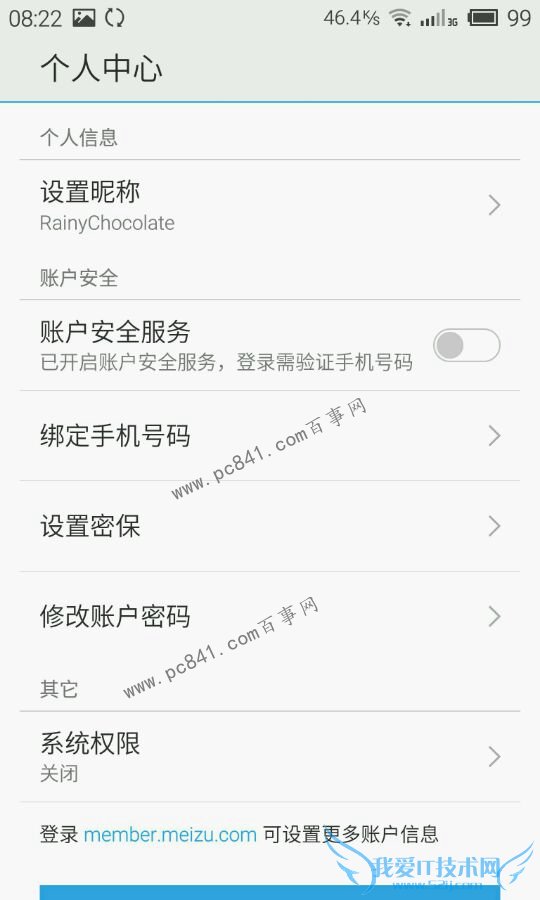 魅族Pro 5怎么ROOT 魅族PRO 5一键Root教程