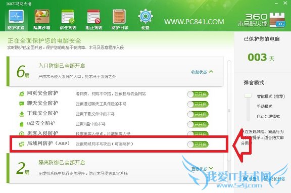 360随身Wifi能连接上但不能上网的解决办法