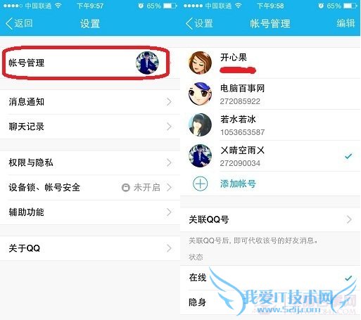 ֻQQ5.0ôл˺ţֻQQ5.0л˺Ž̳