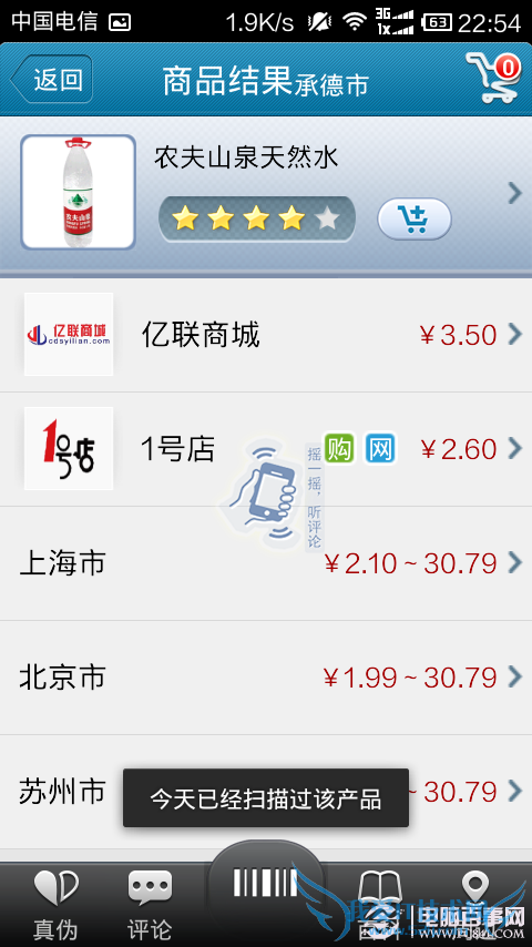 手机二维码怎么用?手机如何扫描二维码?