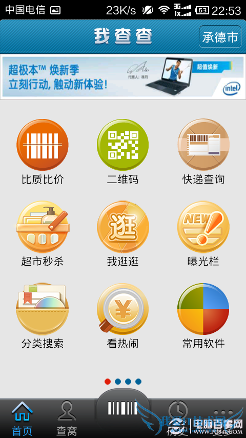 手机二维码怎么用?手机如何扫描二维码?