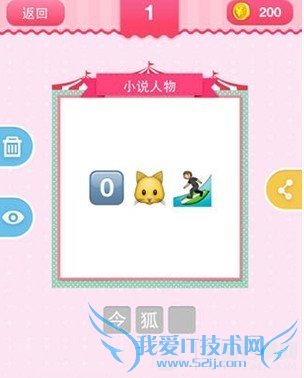 疯狂猜emoji答案攻略:1-100关疯狂猜emoji答案大全