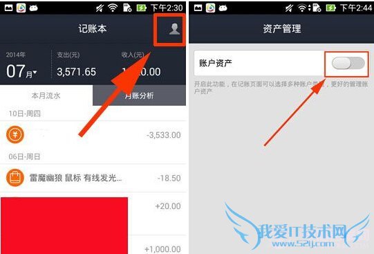 支付宝记账本怎么用?支付宝记账本功能使用教程