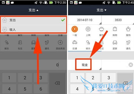 支付宝记账本怎么用?支付宝记账本功能使用教程