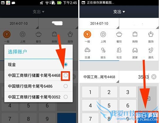 支付宝记账本怎么用?支付宝记账本功能使用教程