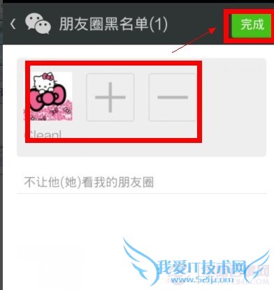 微信如何屏蔽他人查看我的朋友圈?