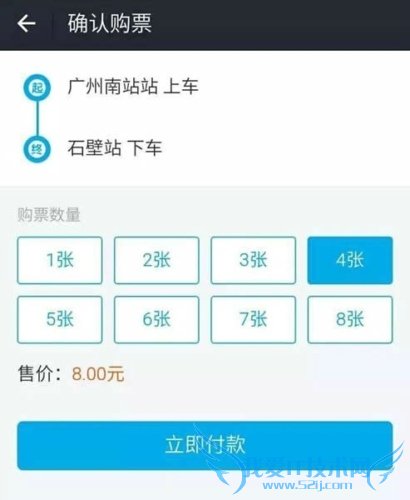 手机支付宝怎么买地铁票 手机支付宝买地铁票详细图文教程