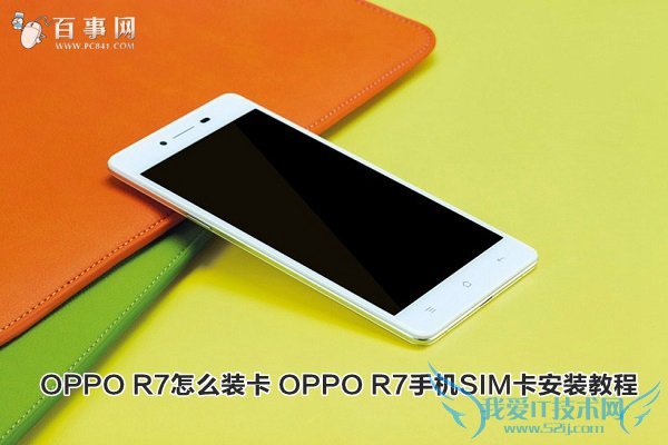 OPPO R7ôװ OPPO R7ֻSIMװ̳