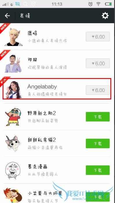 angelababyô angelababy