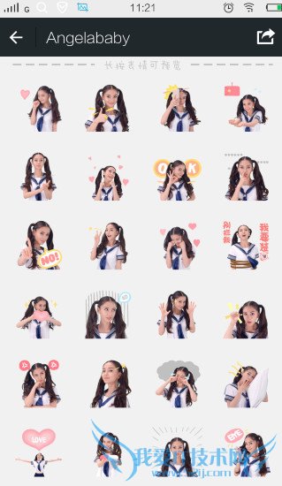 angelababyô angelababy