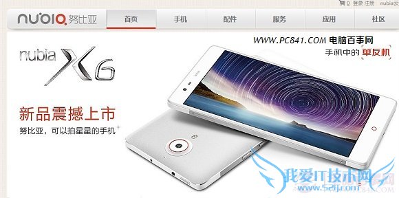Nubia X6ôԤԼ ŬţħX6ԤԼ򷽷