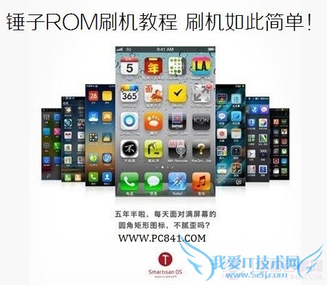 ´¸×ÓROMË¢»ú½Ì³Ì Ë¢»úÈç´Ë¼òµ¥£¡