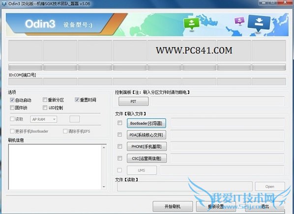 ´¸×ÓROMË¢»ú½Ì³Ì µçÄÔÎÒ°®IT¼¼ÊõÍø