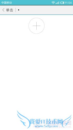 米键单击设置界面