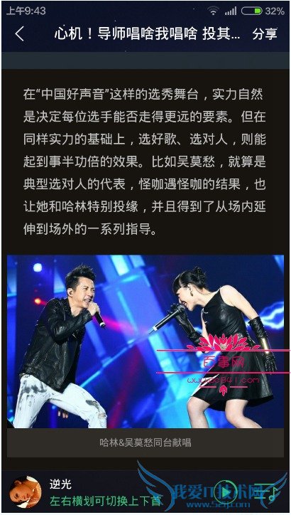 安卓版QQ音乐5.5怎么听中国好声音第四季高品质现场音乐