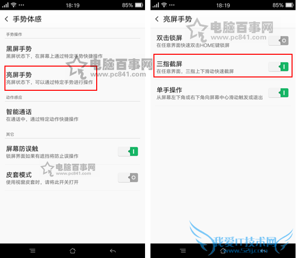 OPPO R7/Plus怎么截图 4种OPPO R7/Plus截屏方法