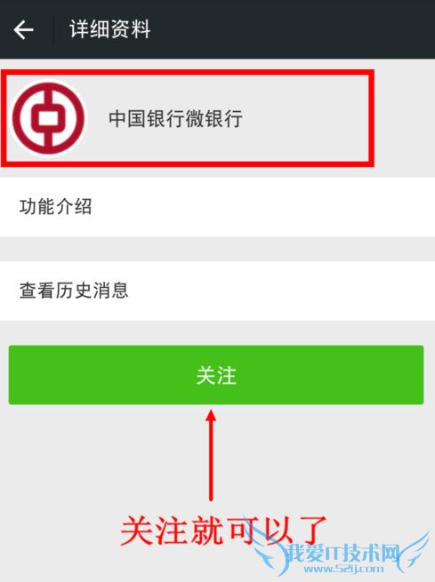 微信怎么设置银行卡通知 微信银行卡余额变动提醒设置方法