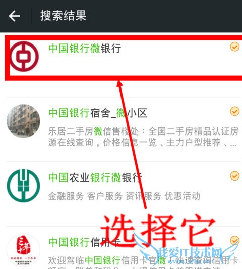 微信怎么设置银行卡通知 微信银行卡余额变动提醒设置方法