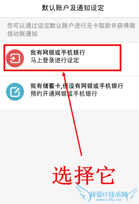 微信怎么设置银行卡通知 微信银行卡余额变动提醒设置方法